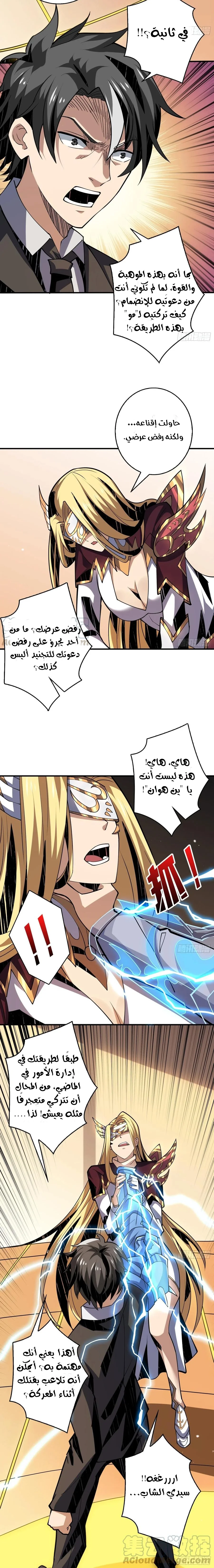 Read It Starts with a kingpin account AR Manga Online