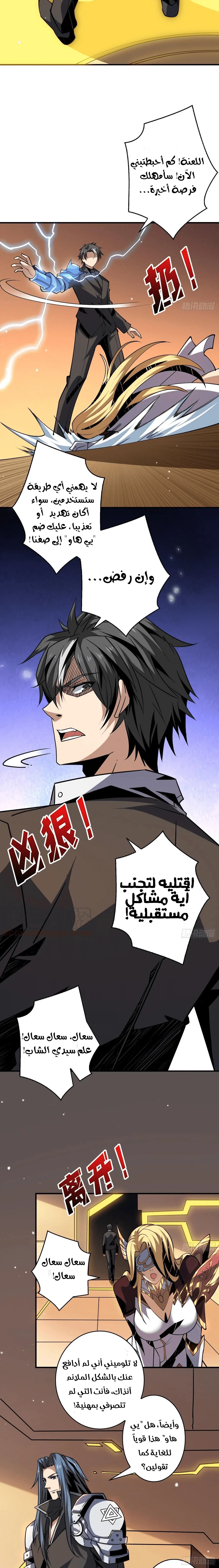 Read It Starts with a kingpin account AR Manga Online