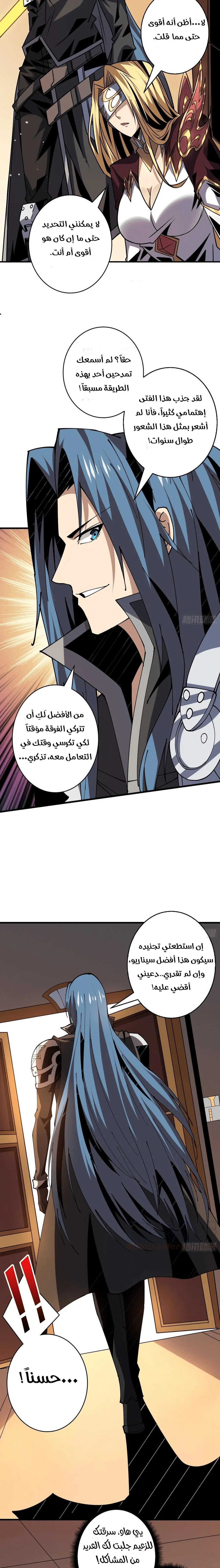 Read It Starts with a kingpin account AR Manga Online