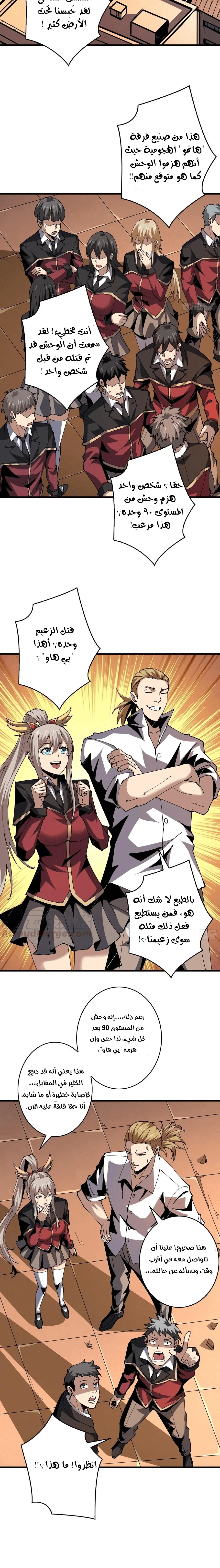 Read It Starts with a kingpin account AR Manga Online