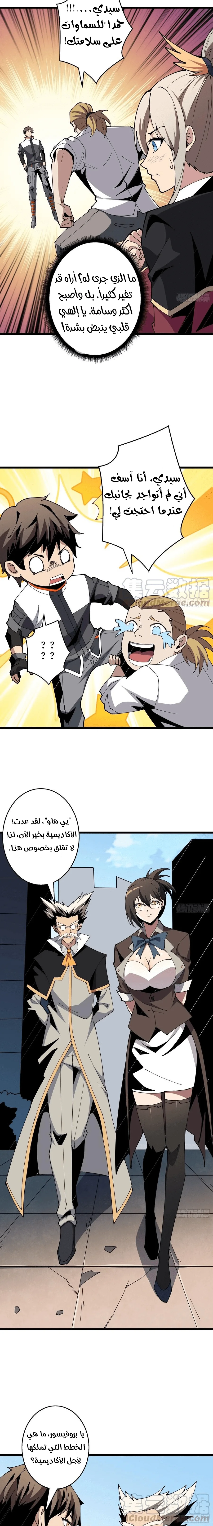 Read It Starts with a kingpin account AR Manga Online