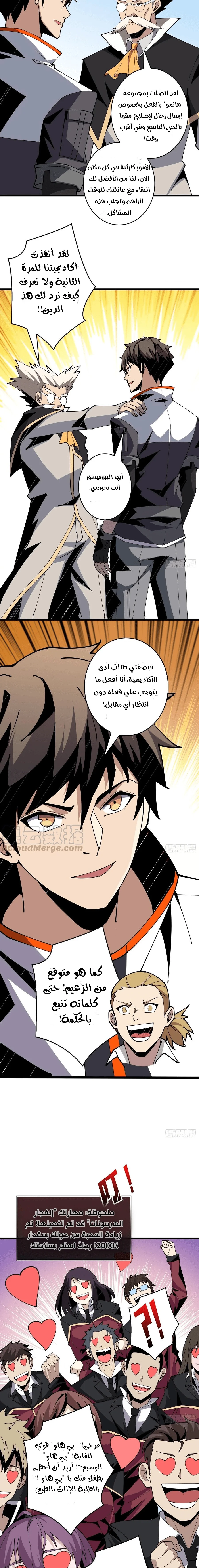 Read It Starts with a kingpin account AR Manga Online