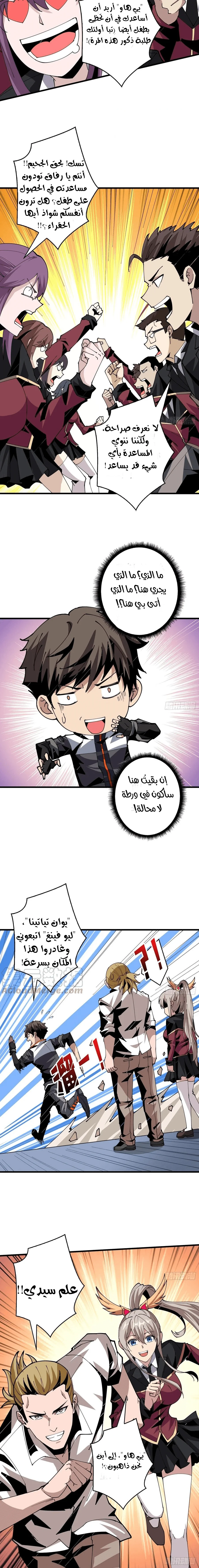 Read It Starts with a kingpin account AR Manga Online