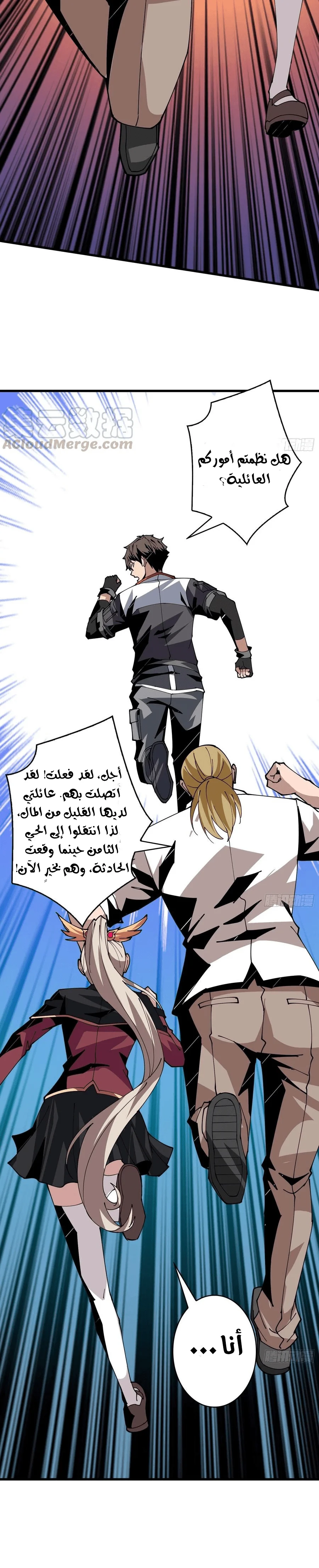 Read It Starts with a kingpin account AR Manga Online