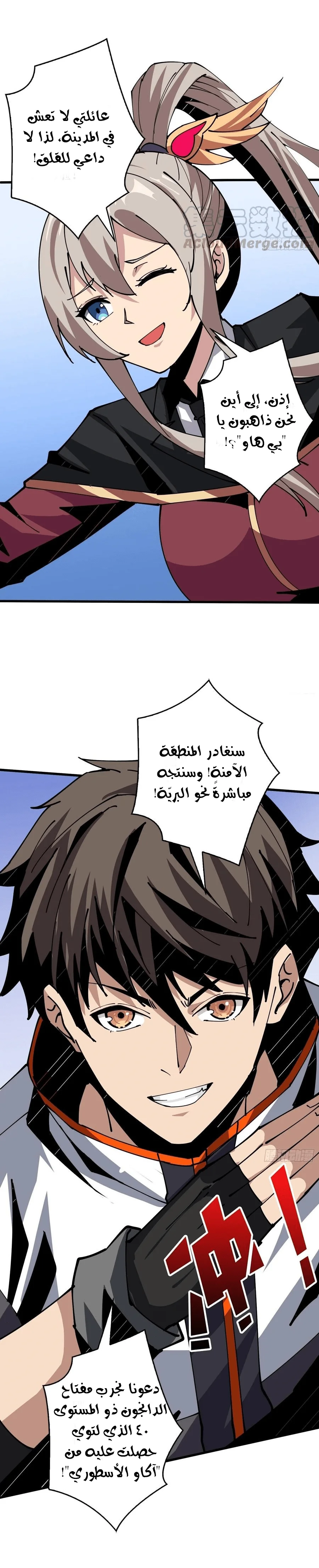 Read It Starts with a kingpin account AR Manga Online