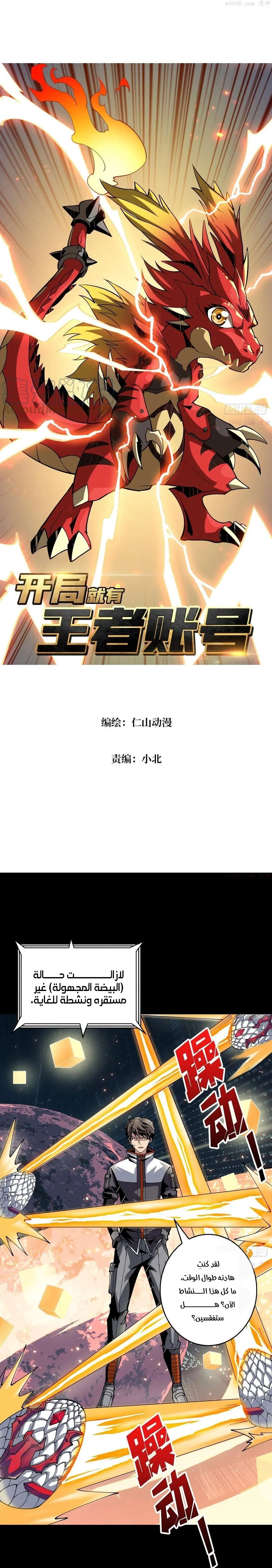 Read It Starts with a kingpin account AR Manga Online