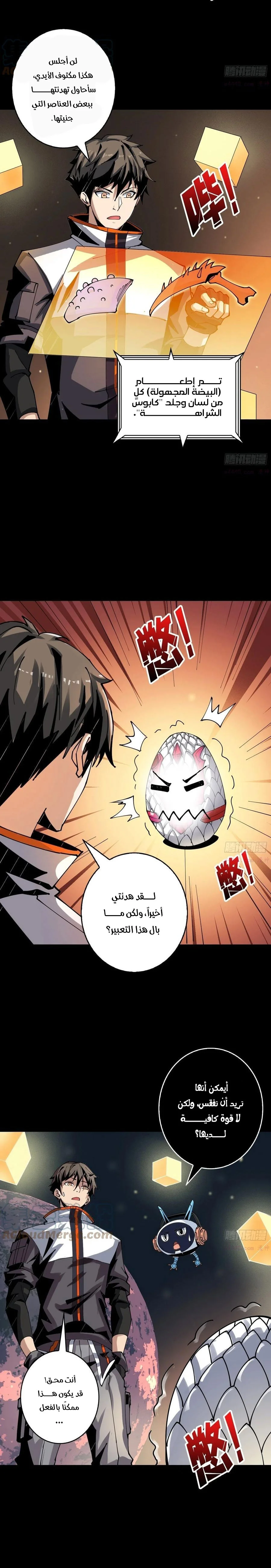 Read It Starts with a kingpin account AR Manga Online