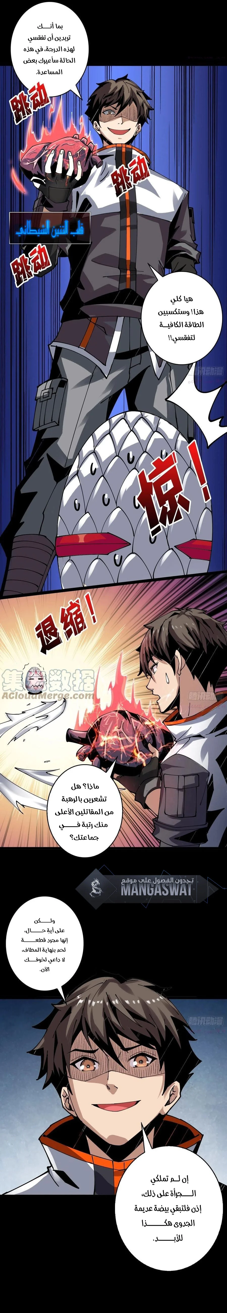 Read It Starts with a kingpin account AR Manga Online