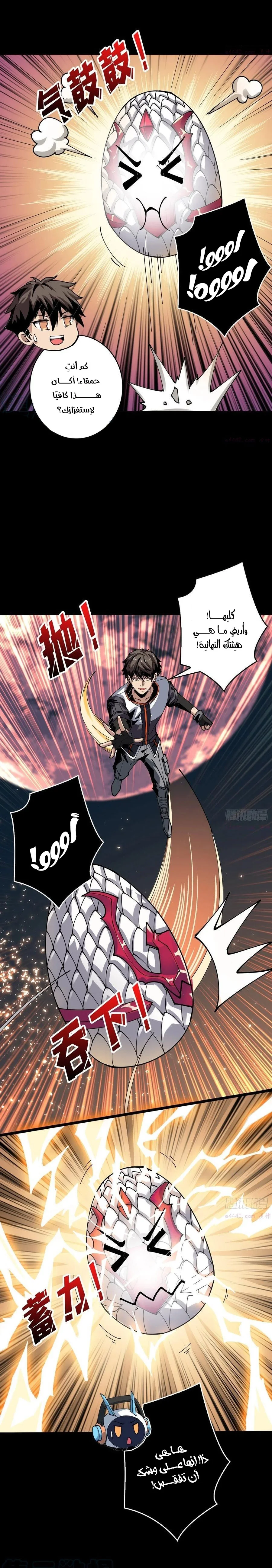 Read It Starts with a kingpin account AR Manga Online