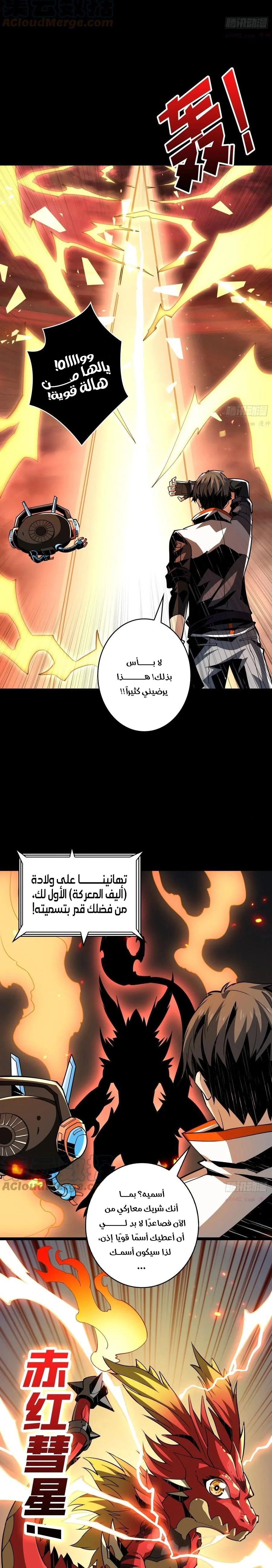 Read It Starts with a kingpin account AR Manga Online