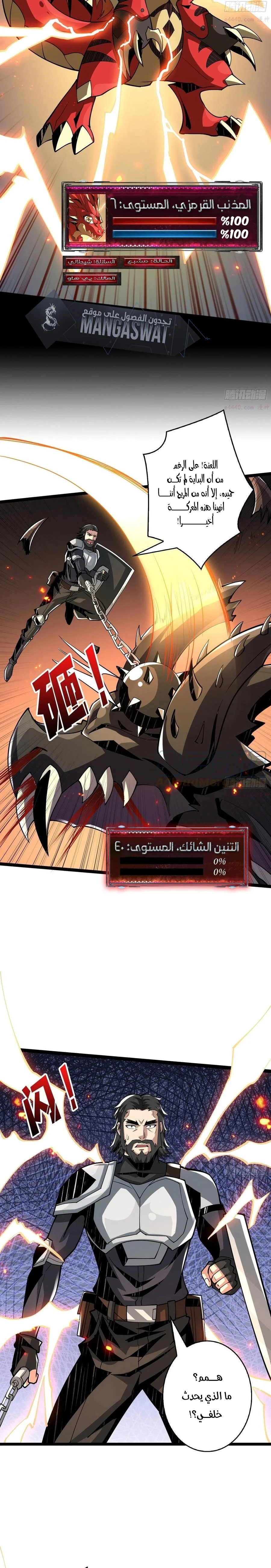 Read It Starts with a kingpin account AR Manga Online