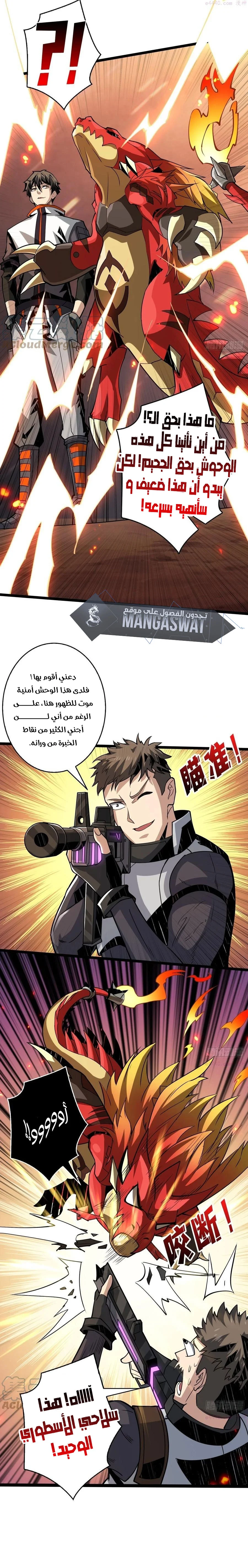 Read It Starts with a kingpin account AR Manga Online
