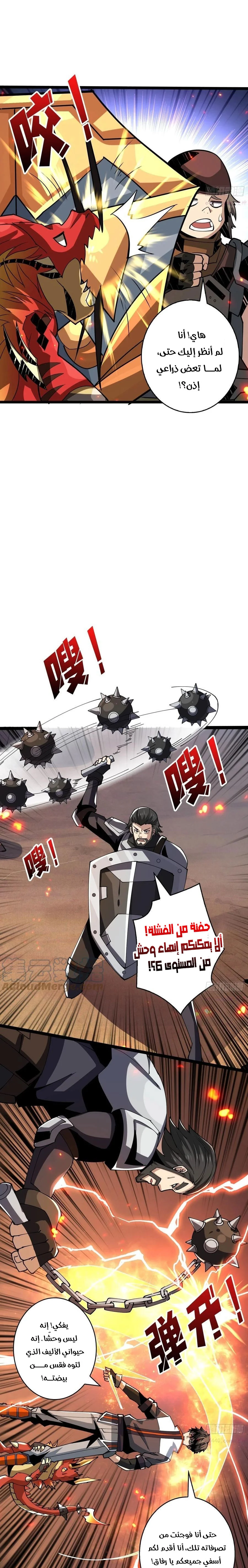 Read It Starts with a kingpin account AR Manga Online
