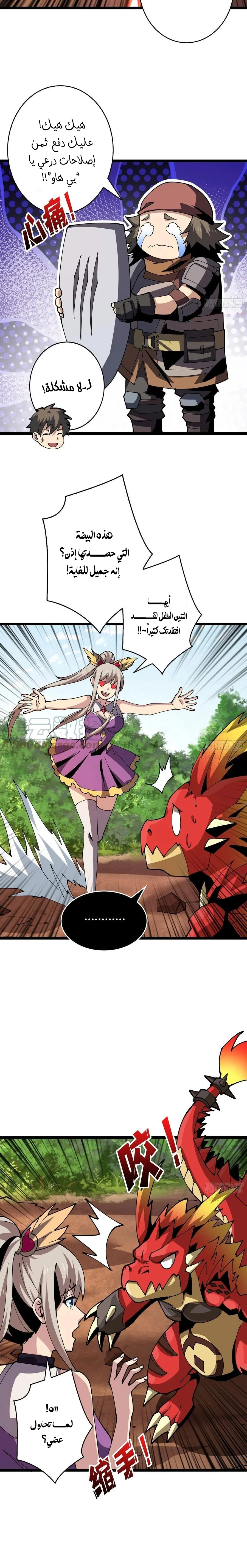 Read It Starts with a kingpin account AR Manga Online