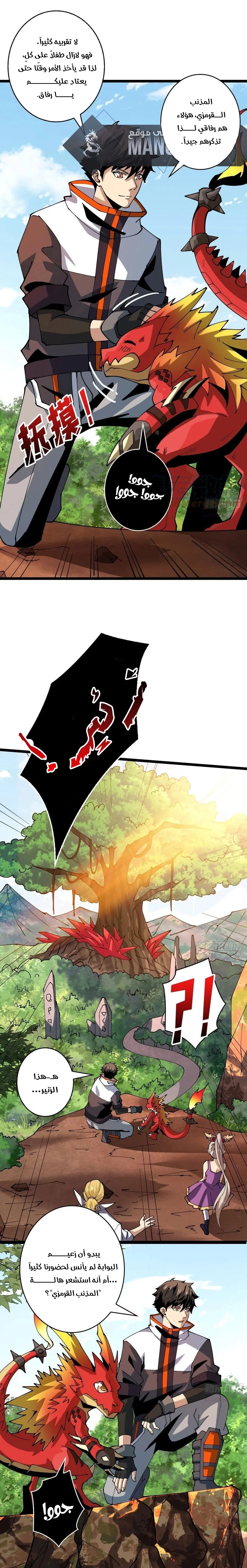 Read It Starts with a kingpin account AR Manga Online