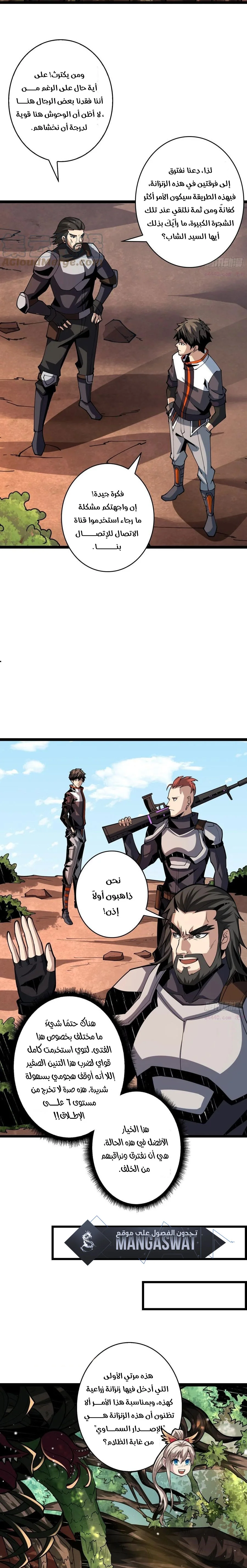 Read It Starts with a kingpin account AR Manga Online