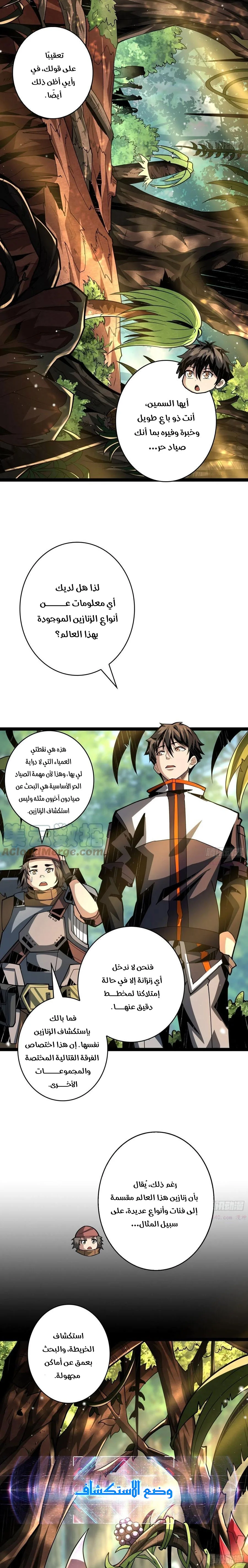 Read It Starts with a kingpin account AR Manga Online