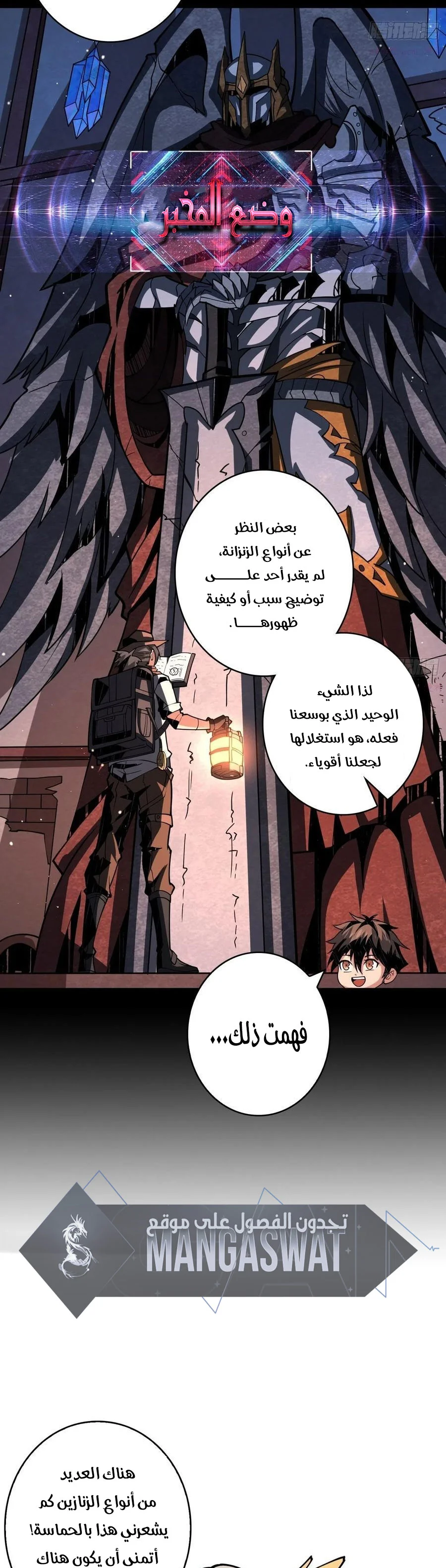 Read It Starts with a kingpin account AR Manga Online