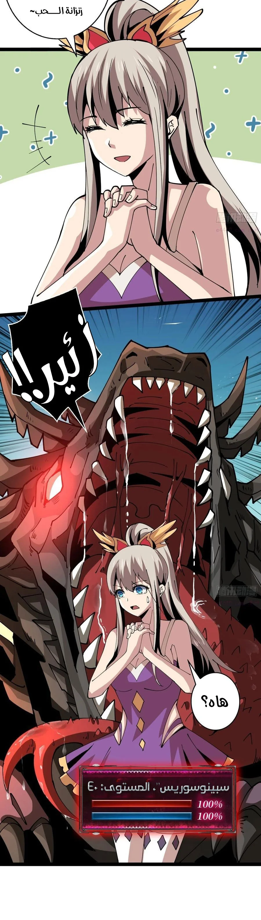 Read It Starts with a kingpin account AR Manga Online