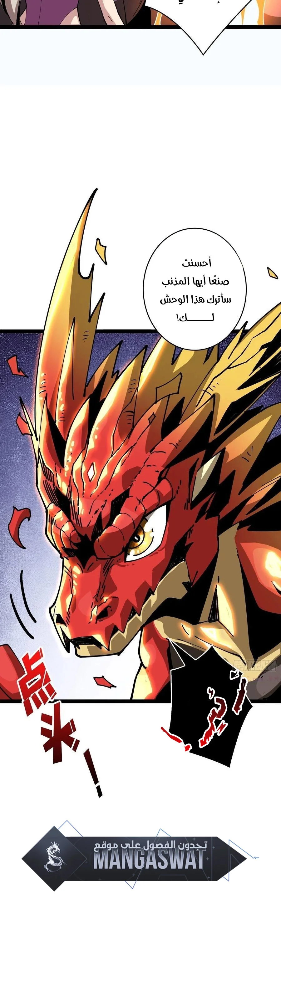 Read It Starts with a kingpin account AR Manga Online