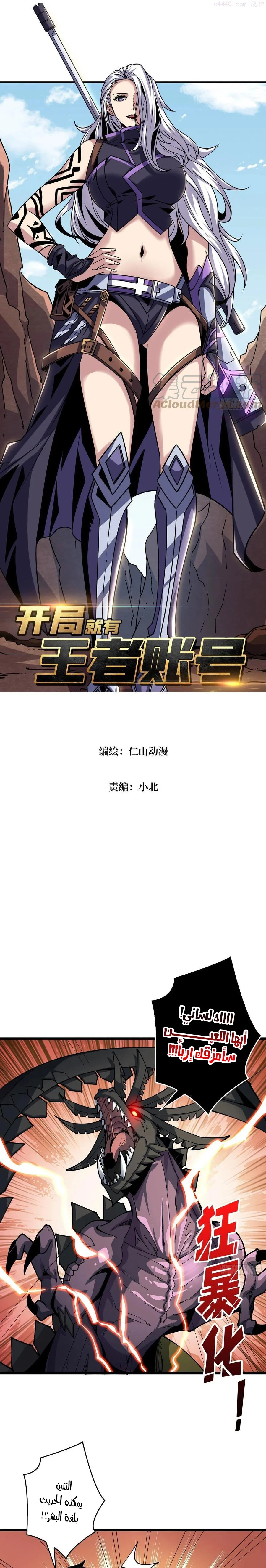 Read It Starts with a kingpin account AR Manga Online