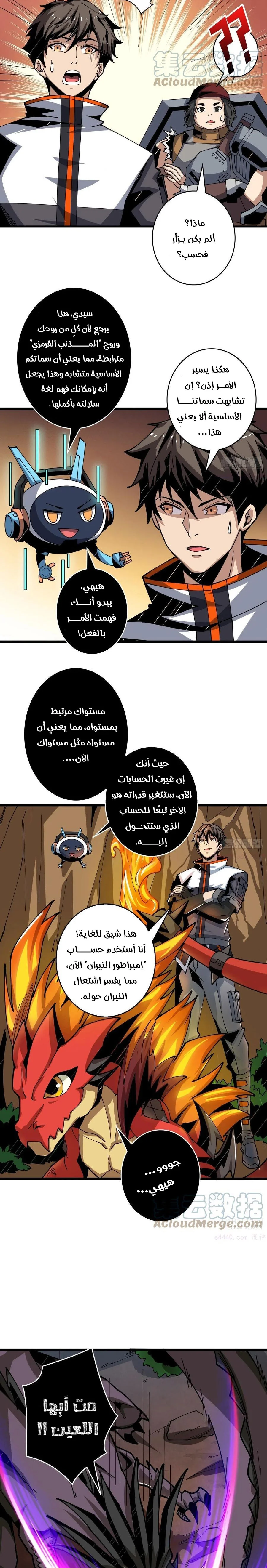 Read It Starts with a kingpin account AR Manga Online