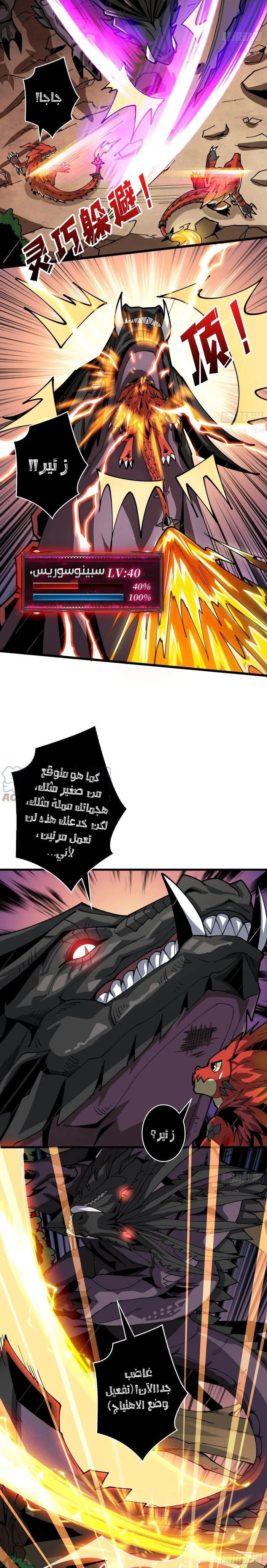 Read It Starts with a kingpin account AR Manga Online