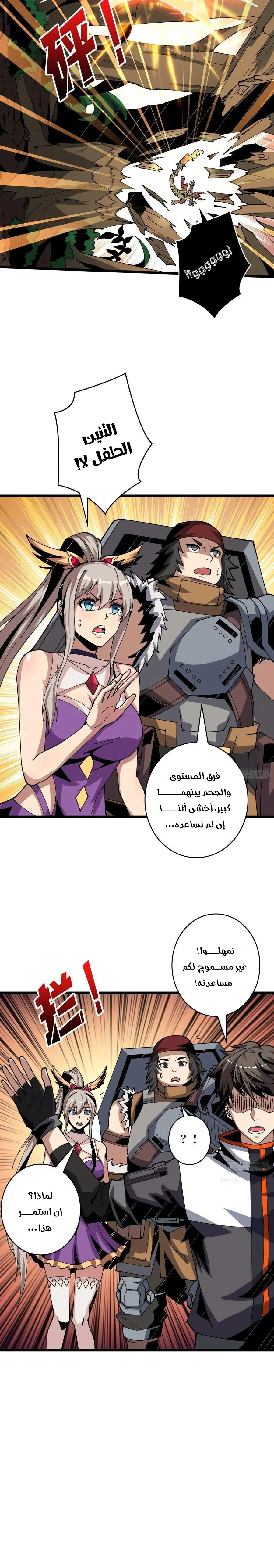 Read It Starts with a kingpin account AR Manga Online
