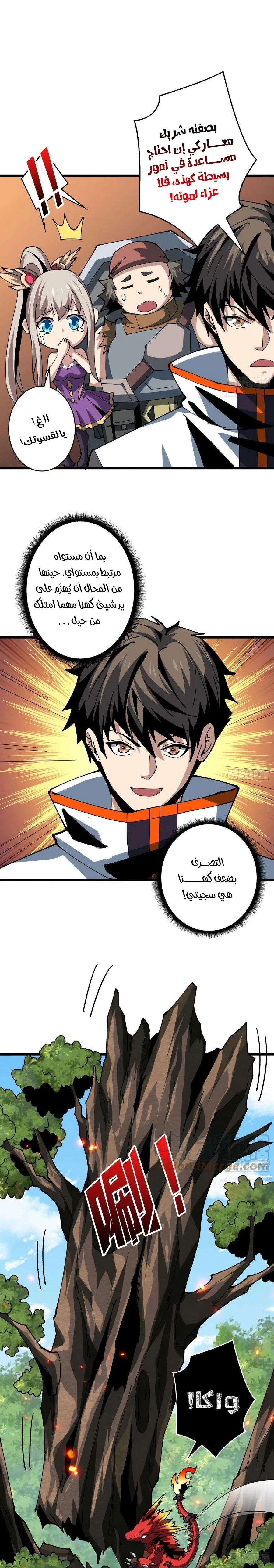 Read It Starts with a kingpin account AR Manga Online