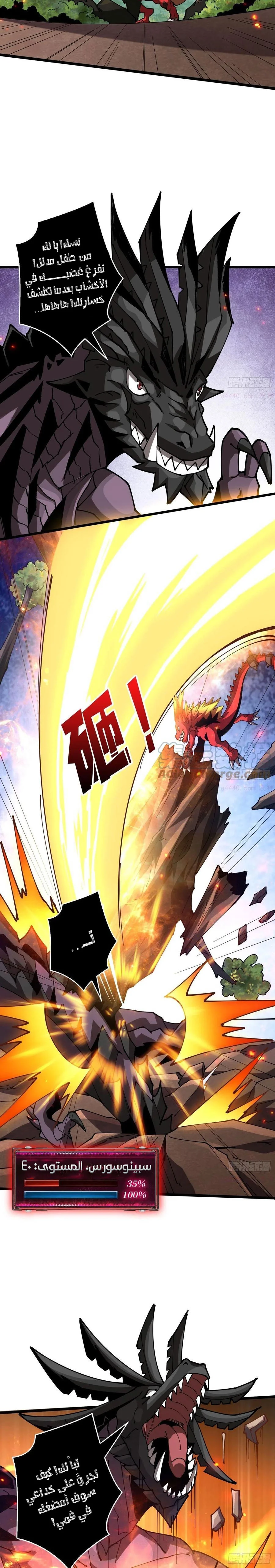 Read It Starts with a kingpin account AR Manga Online