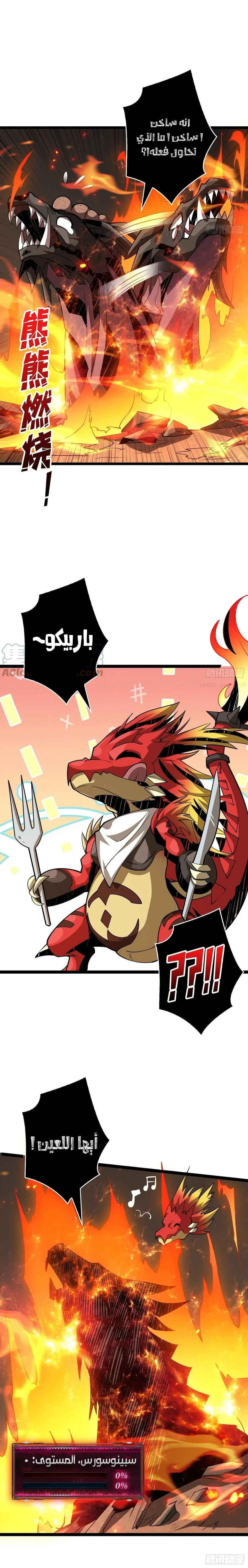 Read It Starts with a kingpin account AR Manga Online
