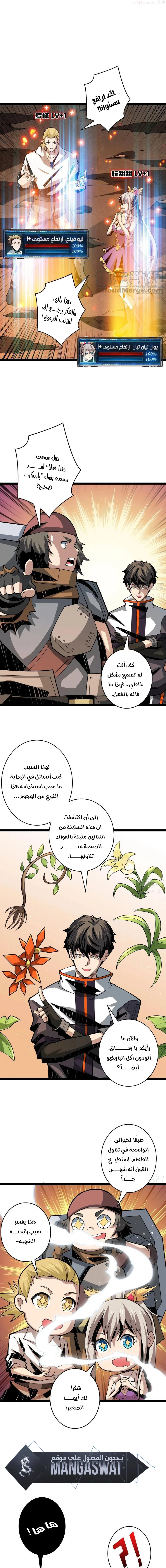 Read It Starts with a kingpin account AR Manga Online