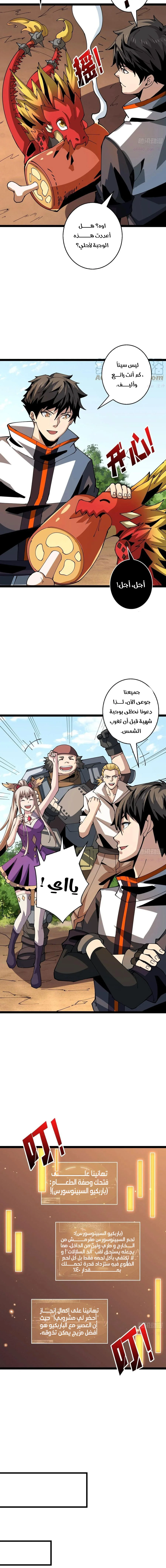 Read It Starts with a kingpin account AR Manga Online
