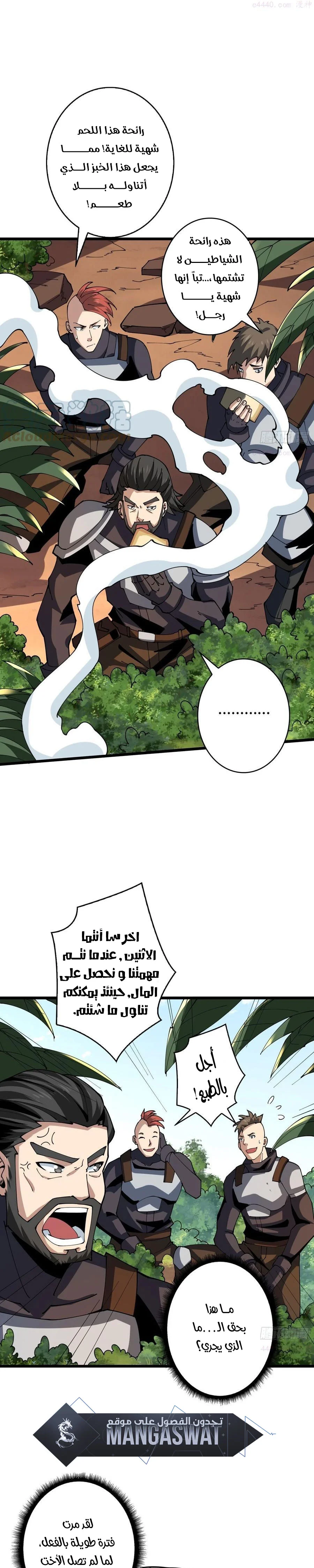 Read It Starts with a kingpin account AR Manga Online