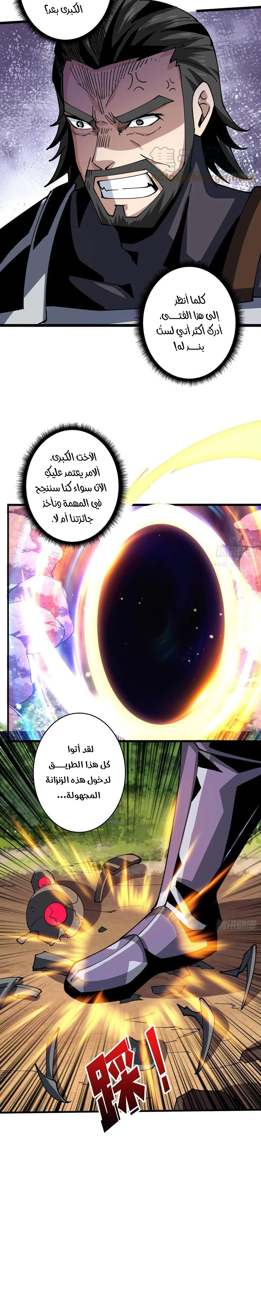 Read It Starts with a kingpin account AR Manga Online