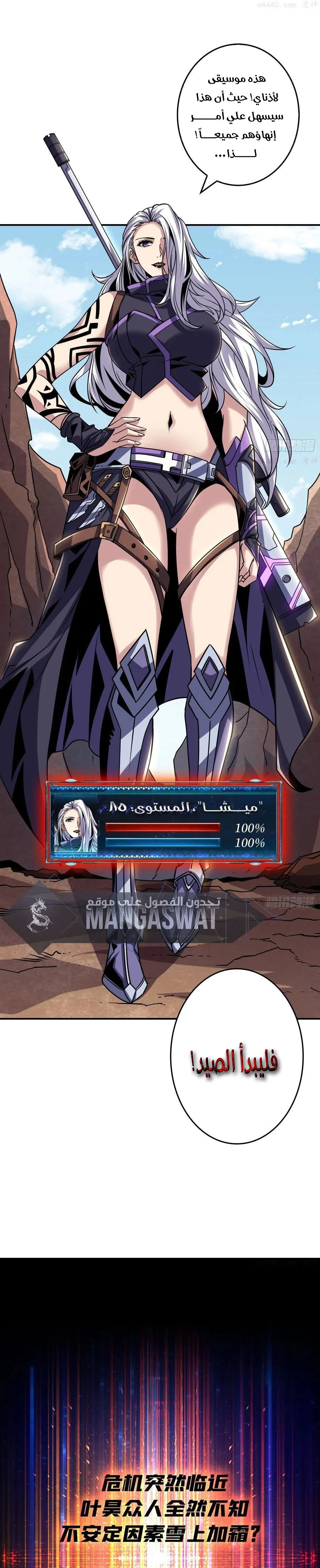 Read It Starts with a kingpin account AR Manga Online