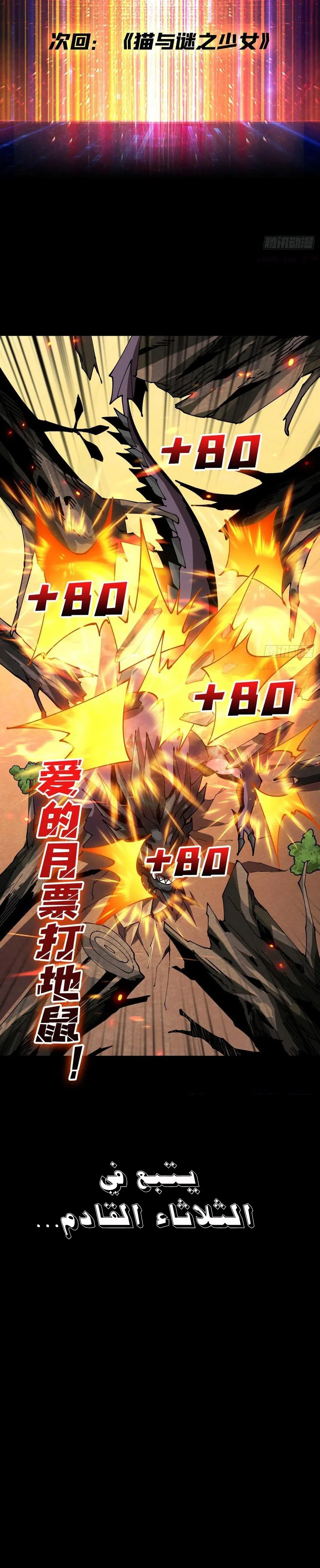 Read It Starts with a kingpin account AR Manga Online