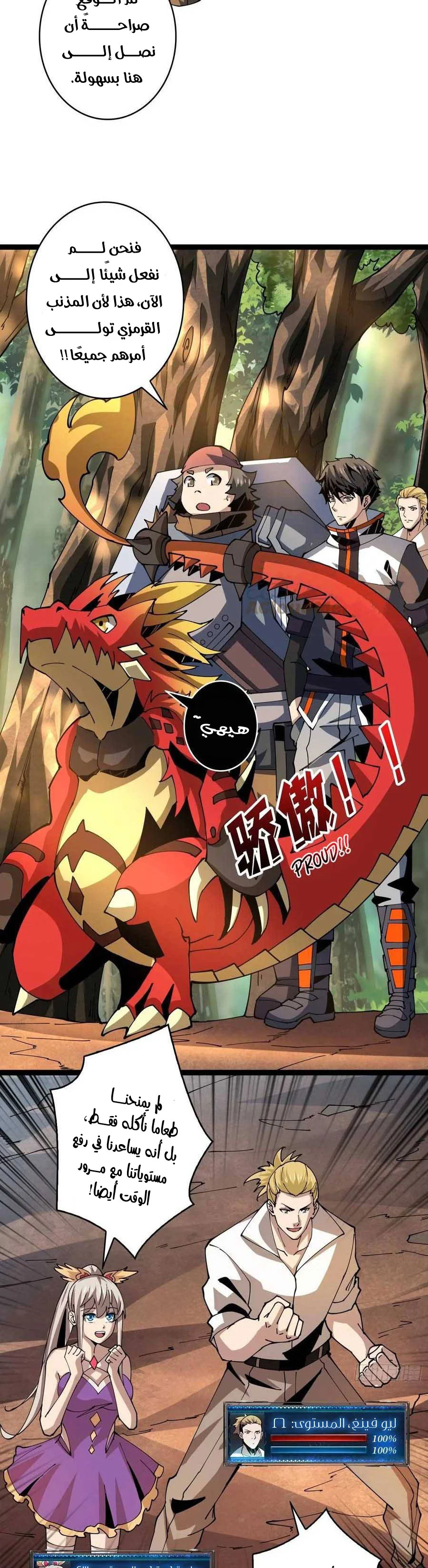 Read It Starts with a kingpin account AR Manga Online