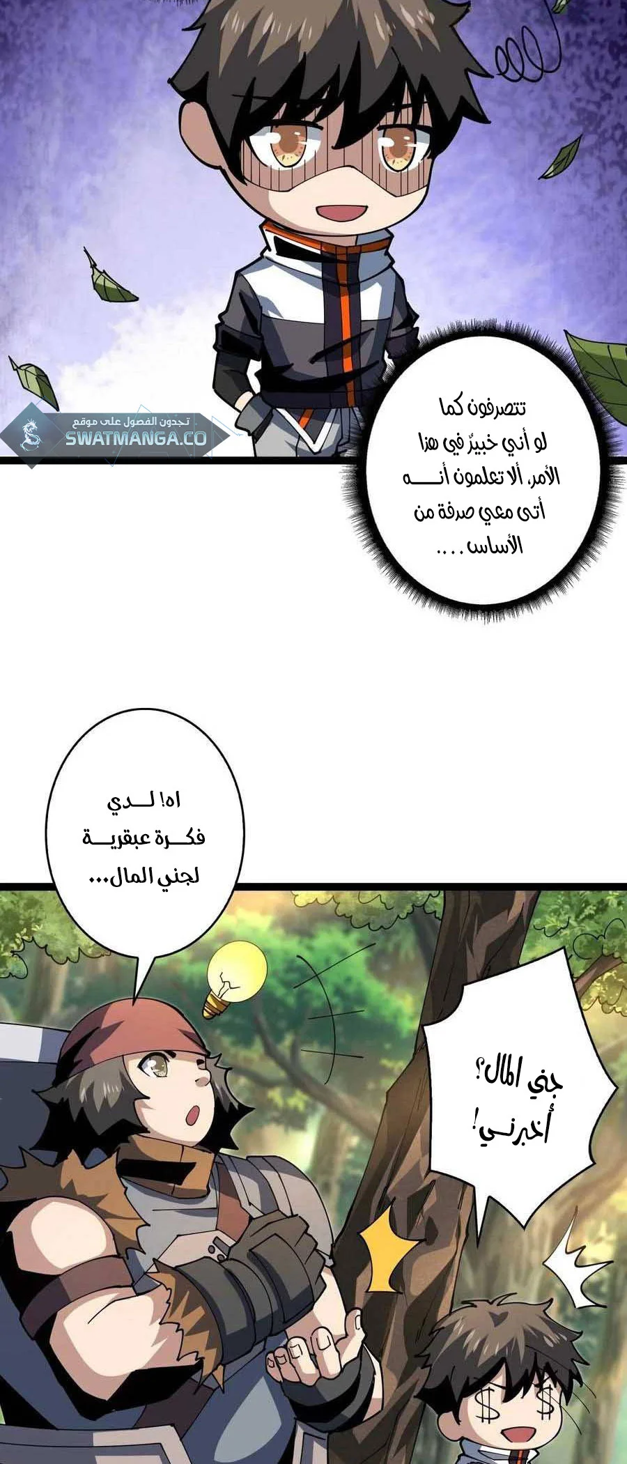 Read It Starts with a kingpin account AR Manga Online