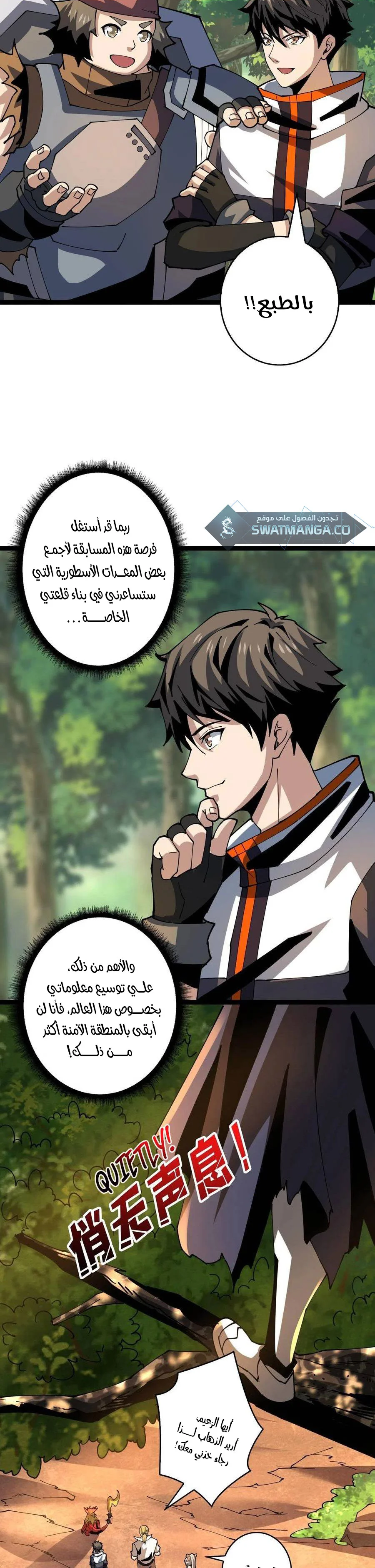 Read It Starts with a kingpin account AR Manga Online