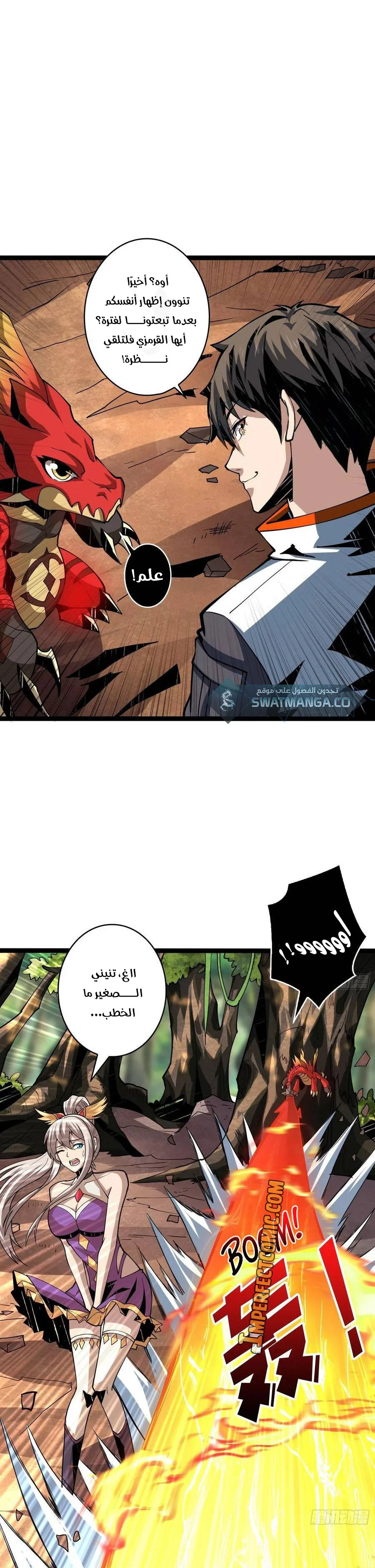 Read It Starts with a kingpin account AR Manga Online