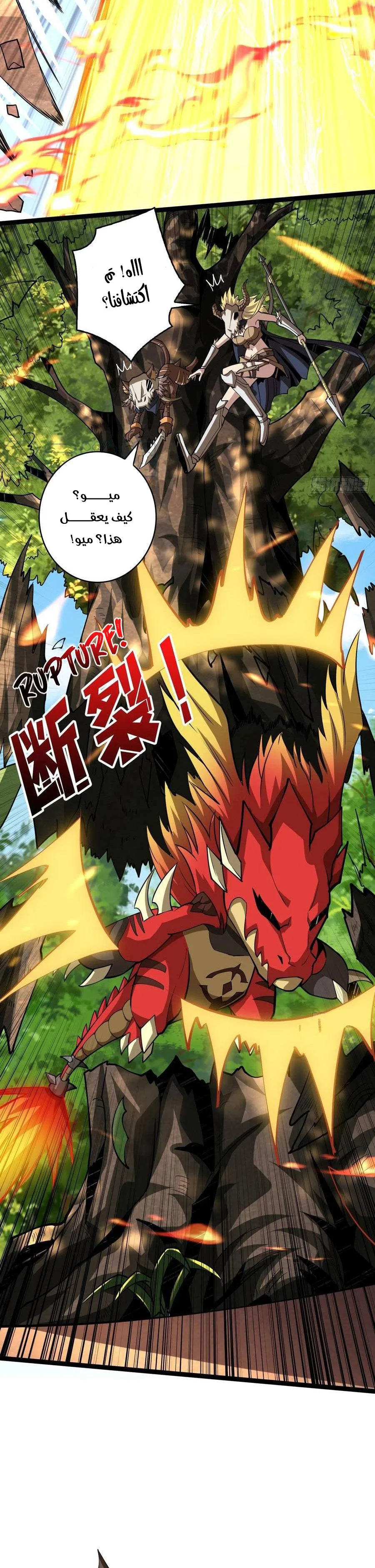 Read It Starts with a kingpin account AR Manga Online