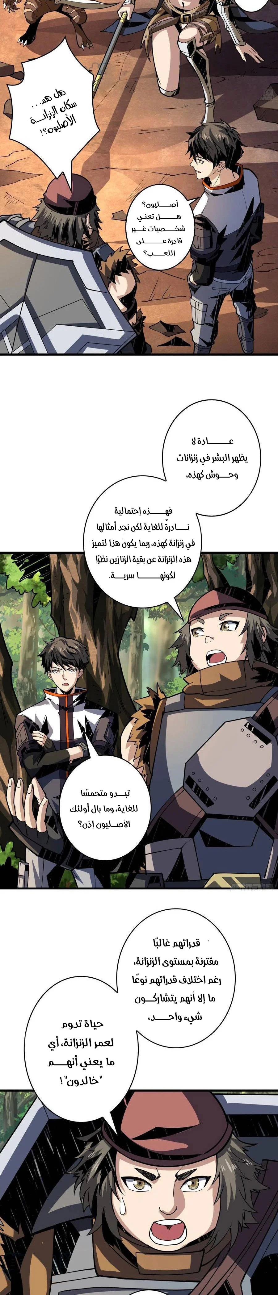 Read It Starts with a kingpin account AR Manga Online