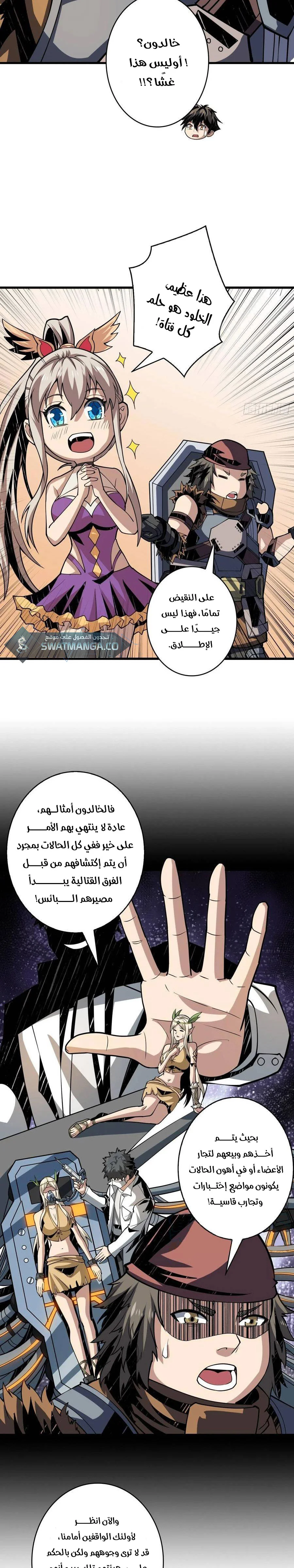 Read It Starts with a kingpin account AR Manga Online