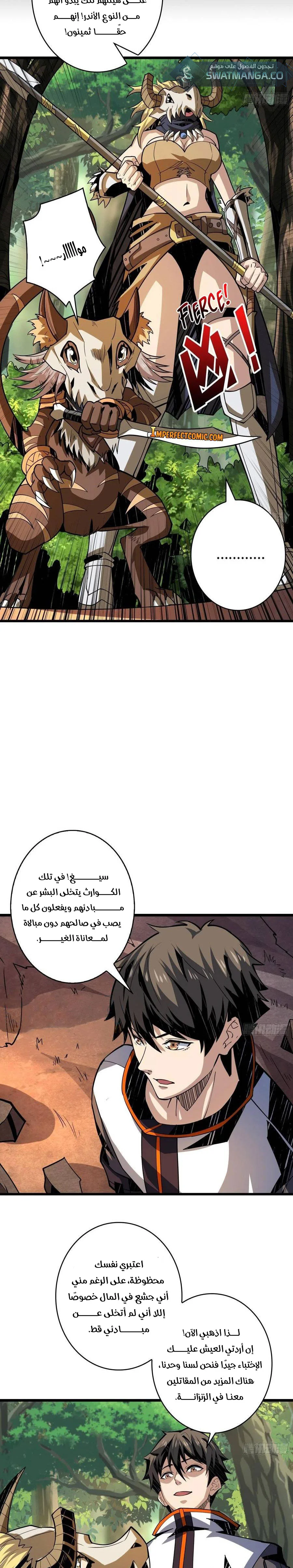 Read It Starts with a kingpin account AR Manga Online