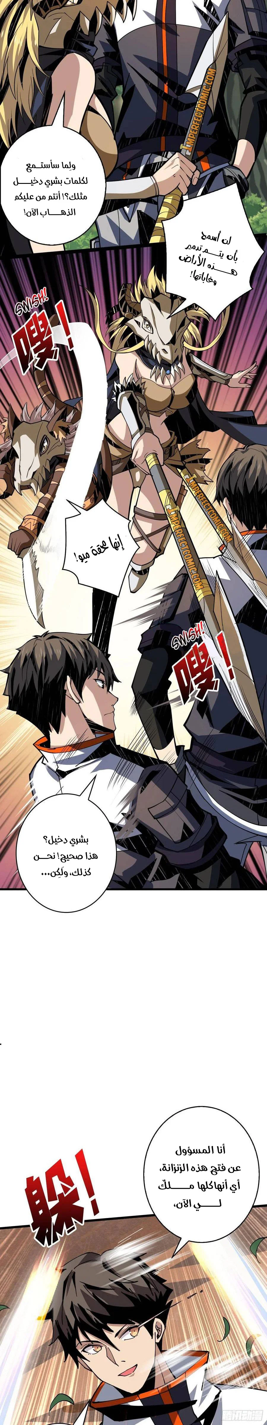 Read It Starts with a kingpin account AR Manga Online