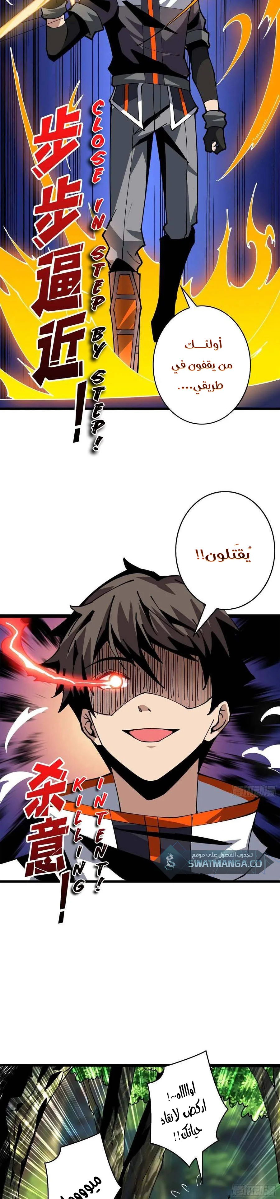 Read It Starts with a kingpin account AR Manga Online