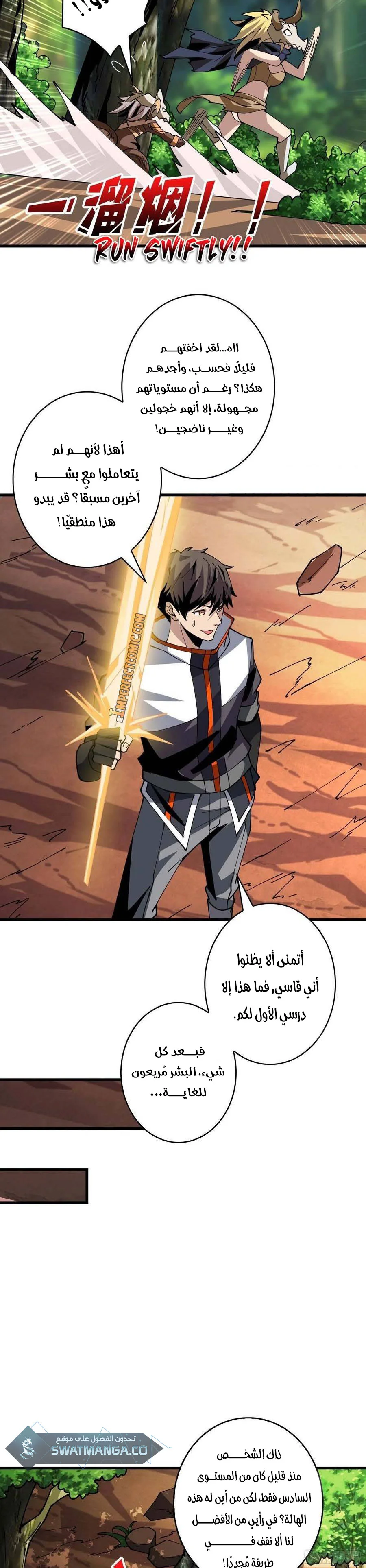 Read It Starts with a kingpin account AR Manga Online