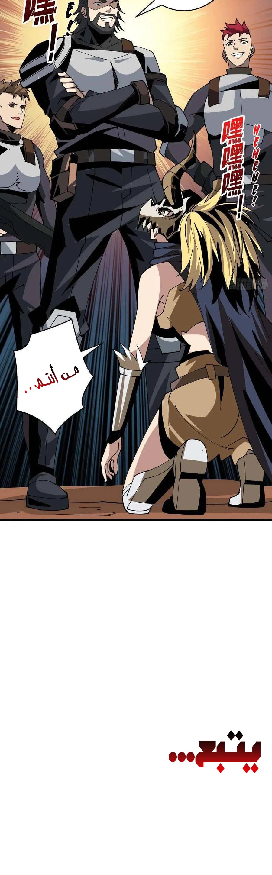 Read It Starts with a kingpin account AR Manga Online