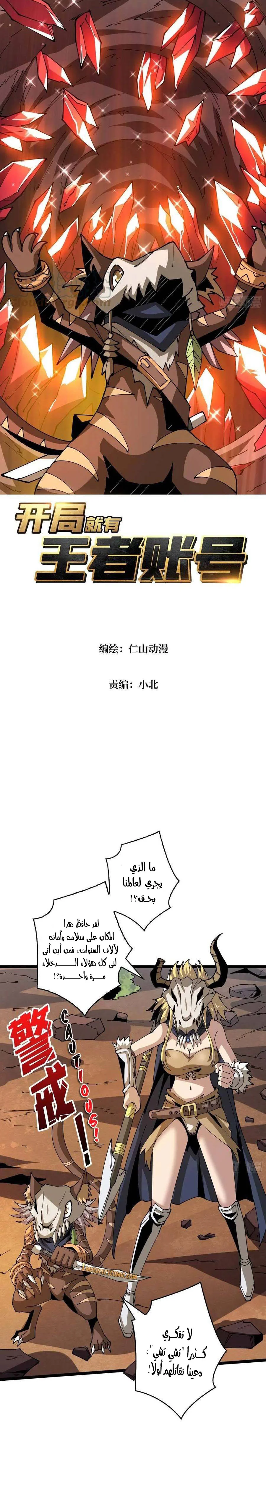 Read It Starts with a kingpin account AR Manga Online